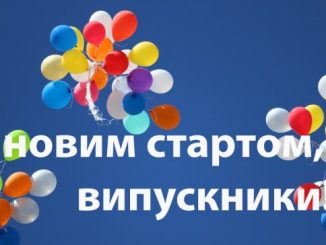 Вітальне слово класного керівника