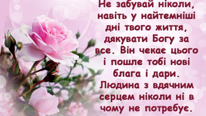 дякую