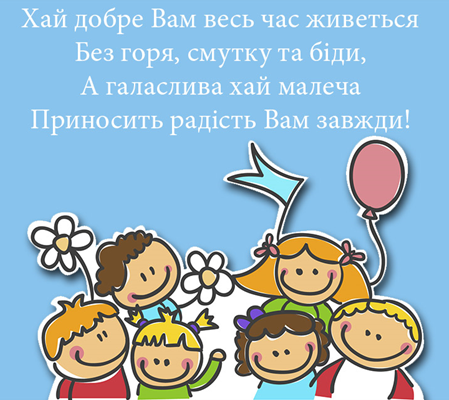 з днем вихователя та працівників дошкілля