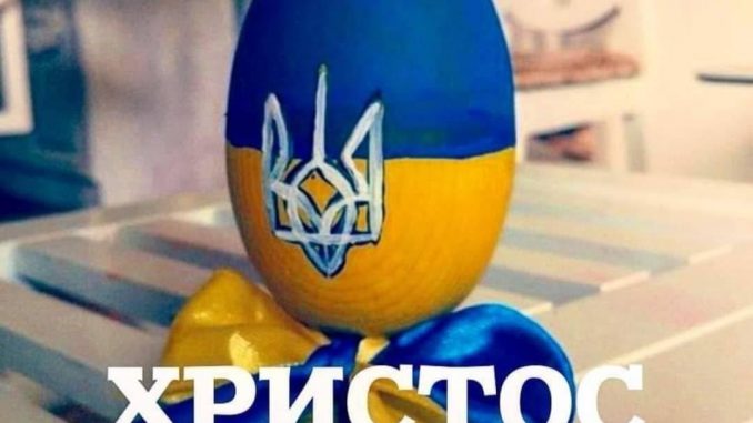 привітання з Великоднем