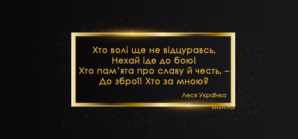 Цитати Лесі Українки
